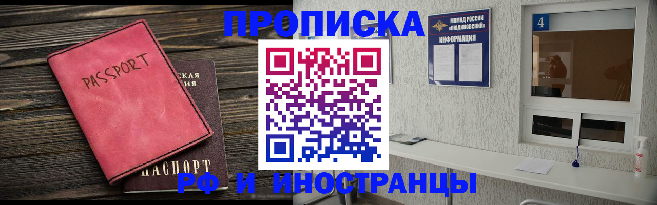 прописка поиск в Кандалакше