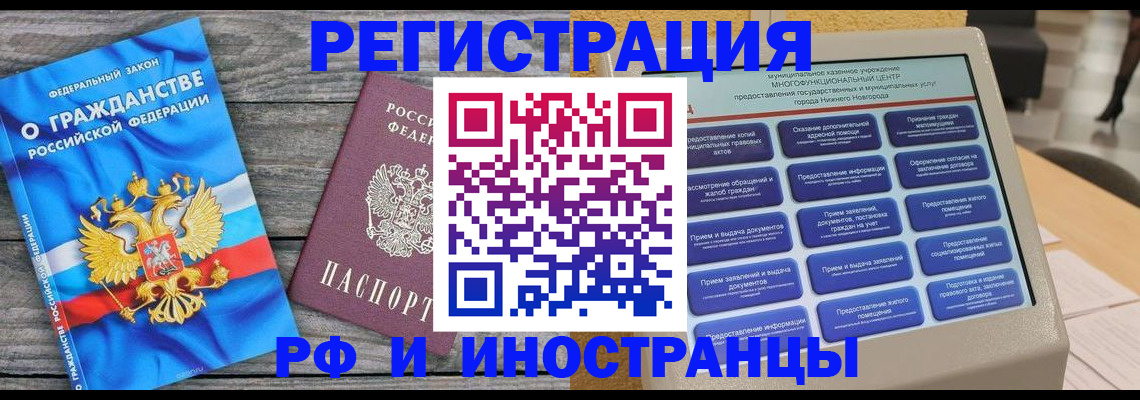 прописка в квартире в Кандалакше